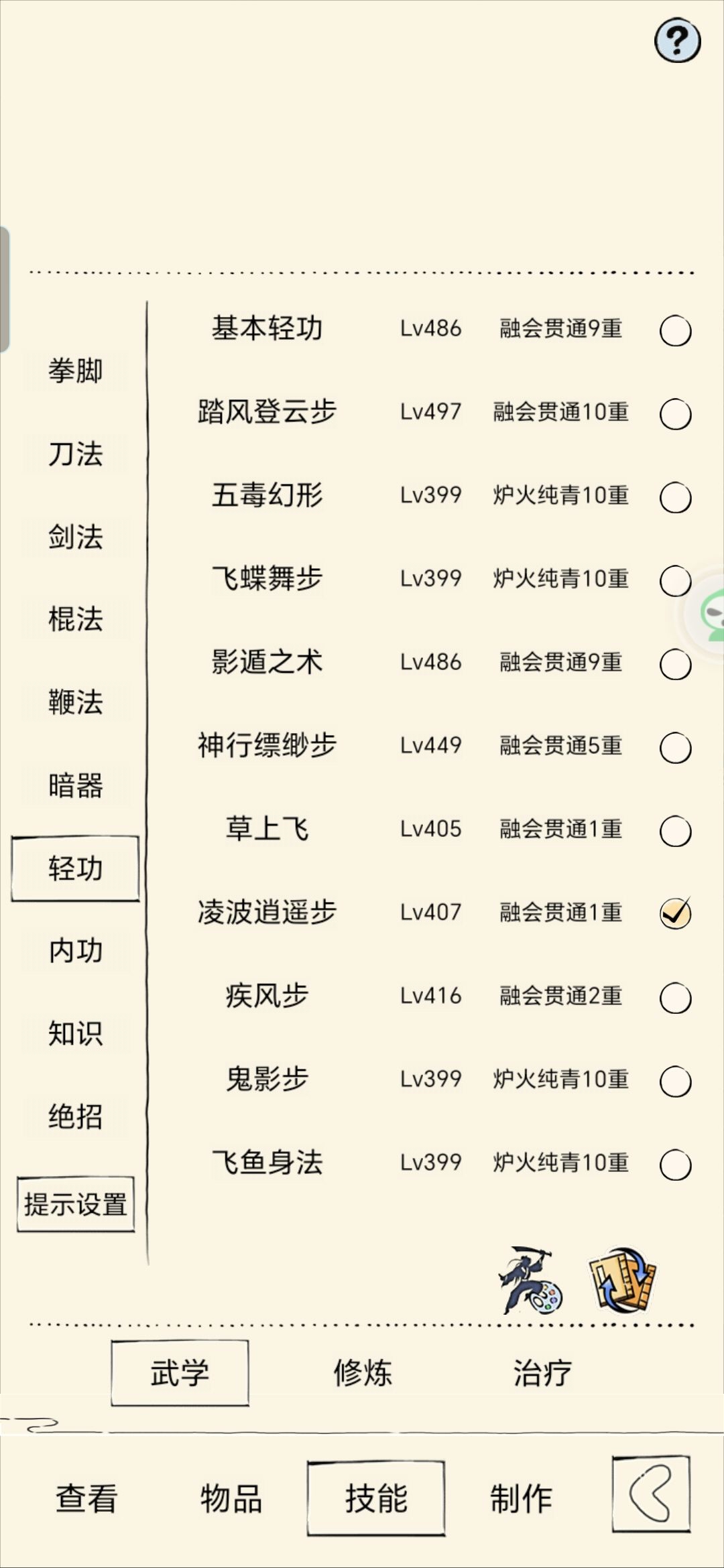 葫芦神的余韵终于消散 2
