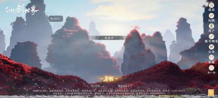 卡在登录画面截图