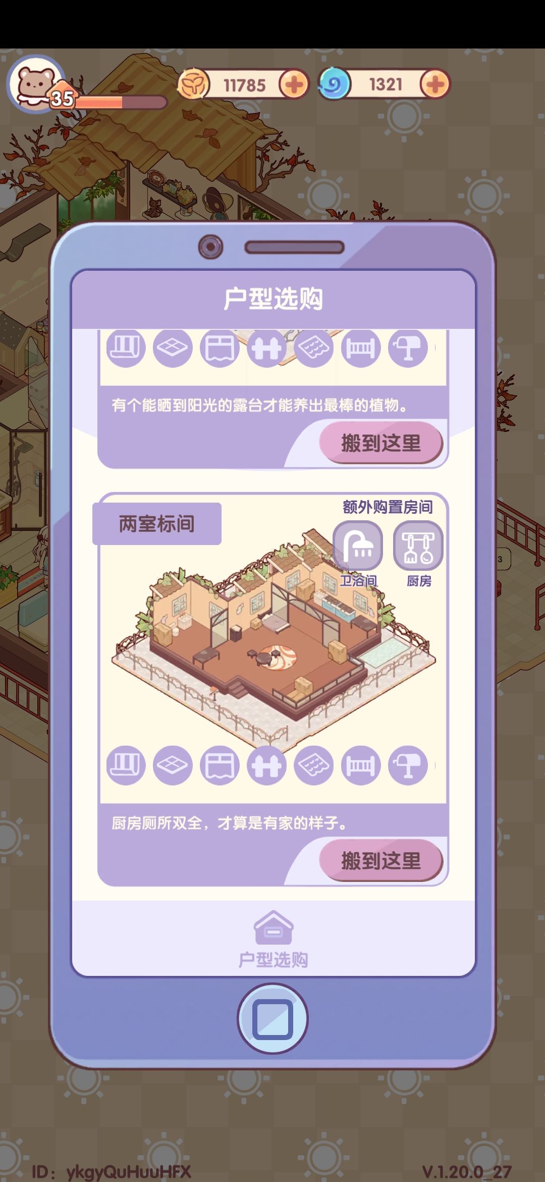 新手 4