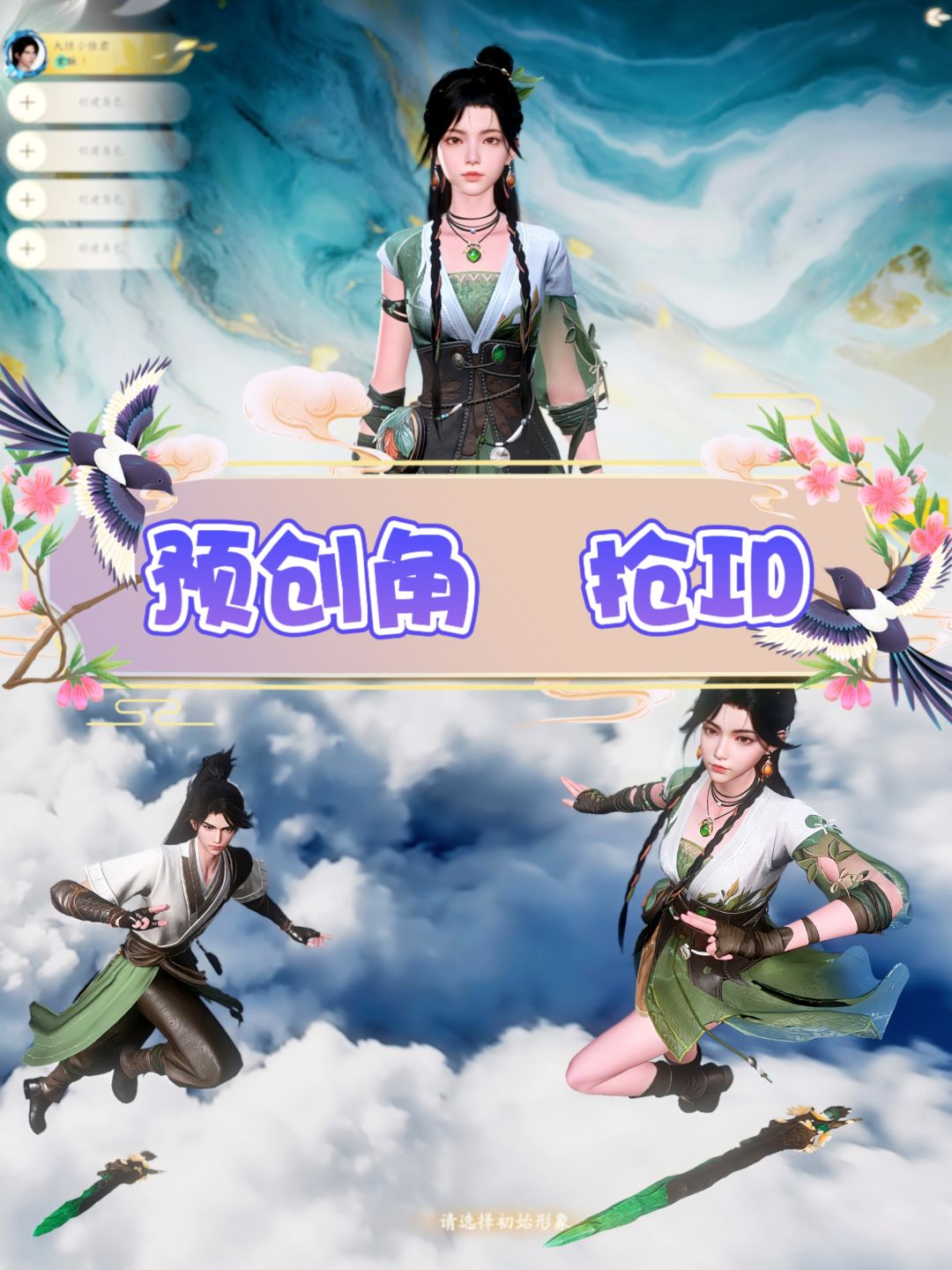 送3W张京东卡❗仙剑世界公测在即狂送福利啦❗ 3