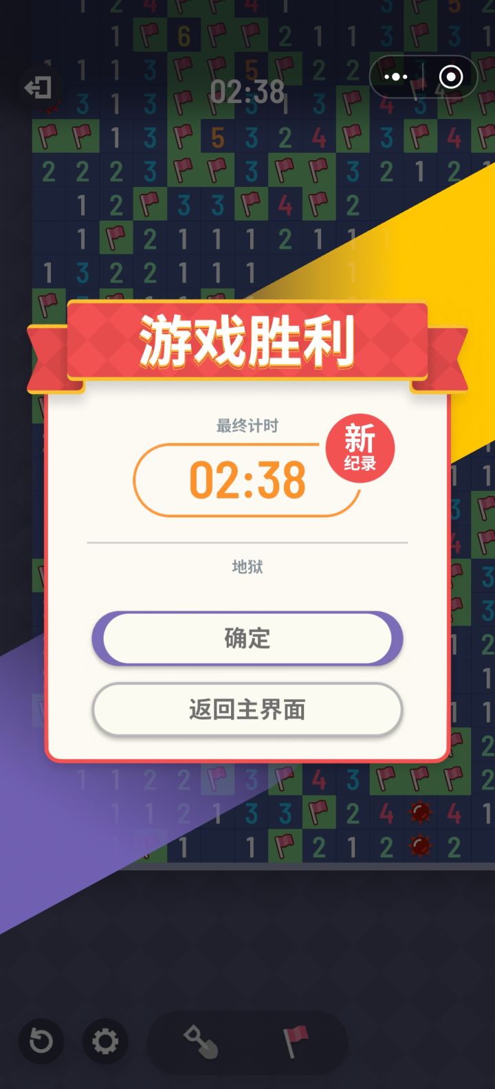 有望进两分半内了截图