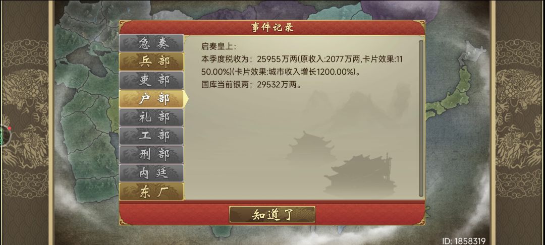 咋做得到 1