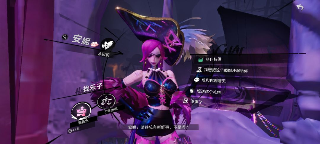 把安妮好感度升到3级.又变回去1级.玩呢 1