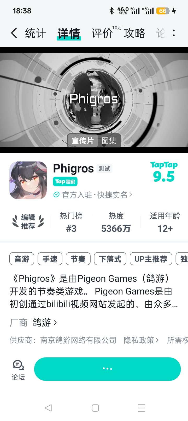 下载不了截图