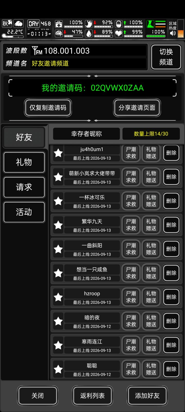 加好友02QVWX0ZAA截图
