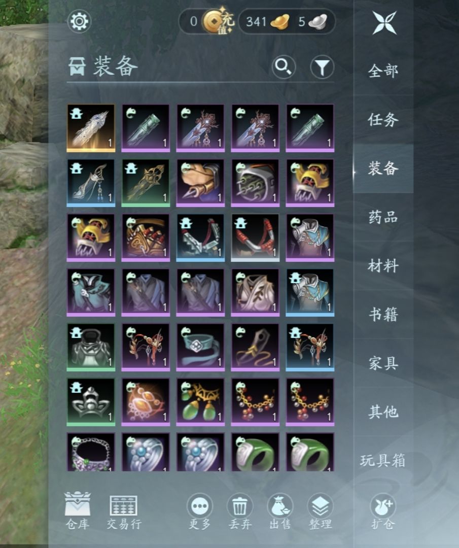 装备是出售还是拆解呀~? 1