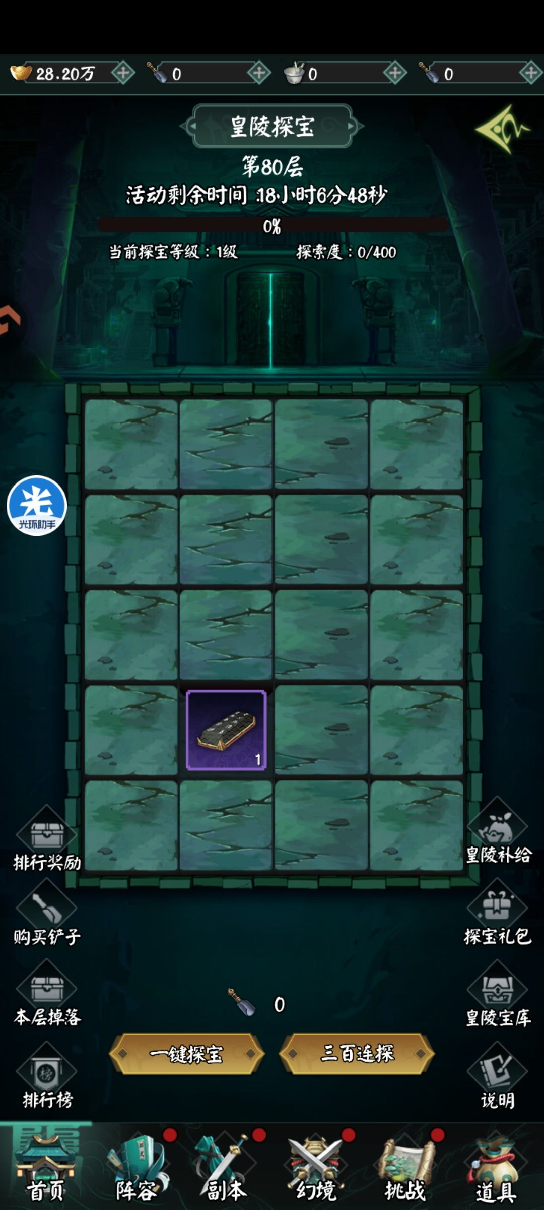 10.5继续玩阴阳界 2