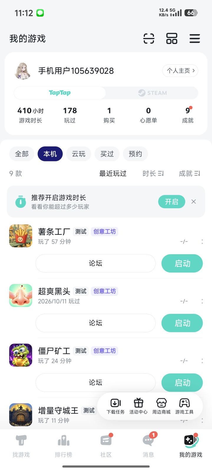 存档丢失了[表情_石化][表情_裂开]截图