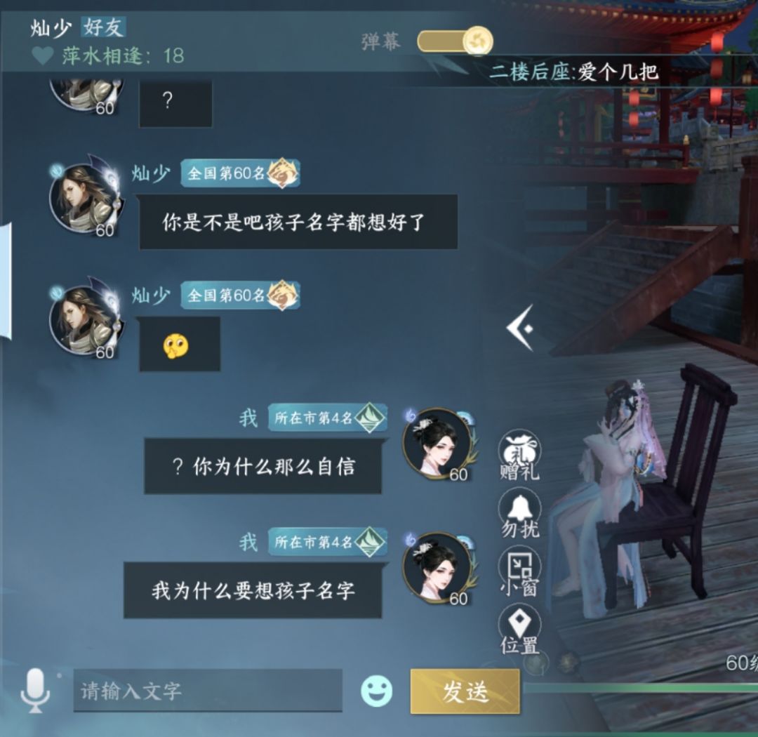 好搞笑的人 1