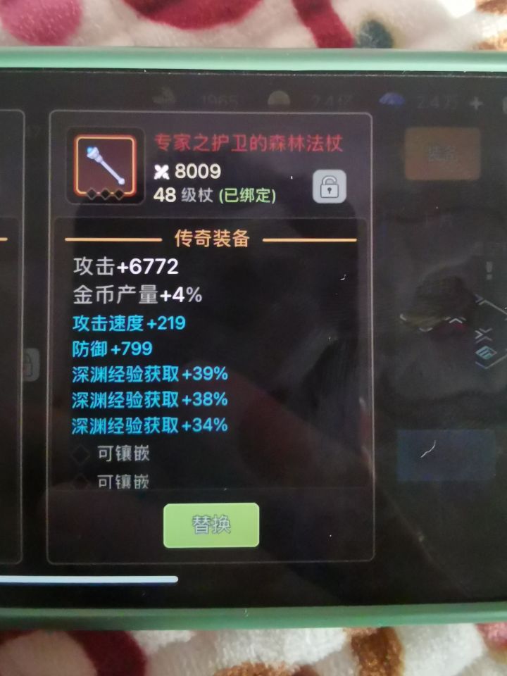 有必要洗金币属性吗截图