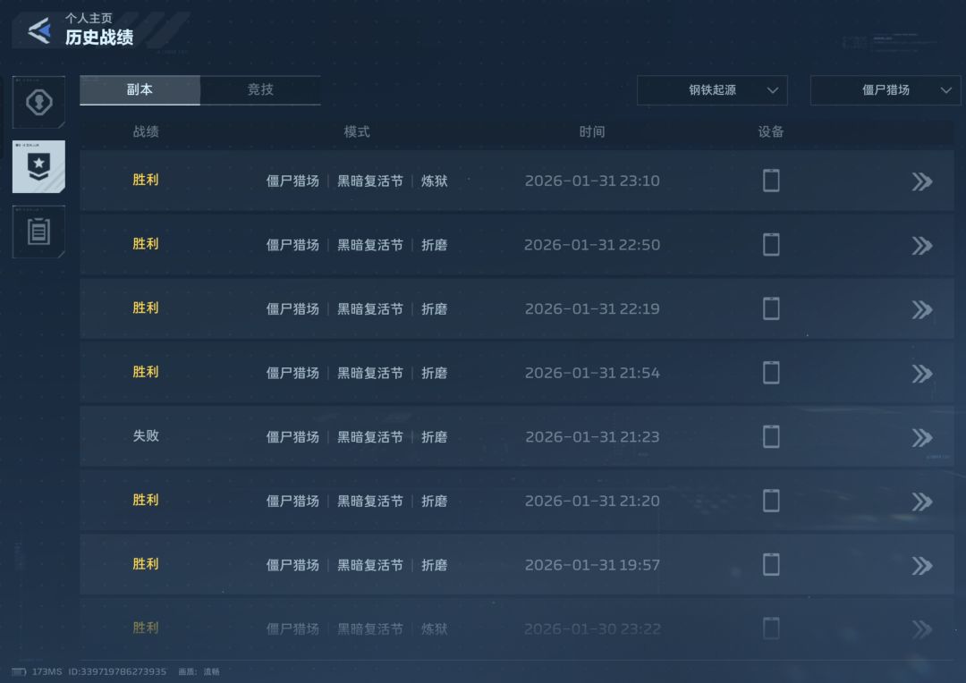不是你游 2