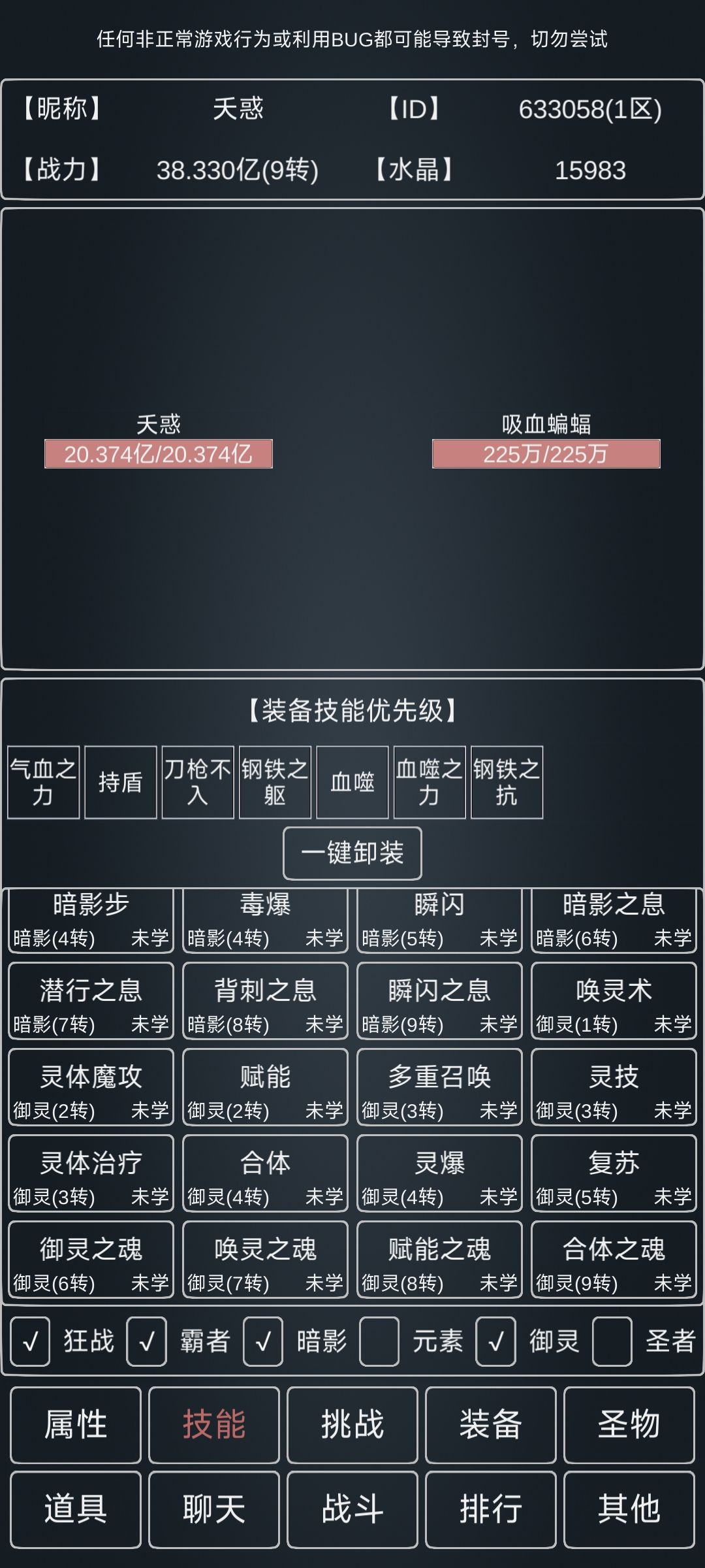 竞技场永远的t0 2