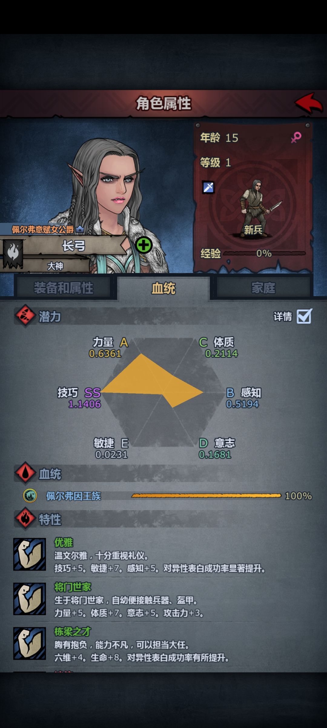 是不是天选长弓手🤔 3
