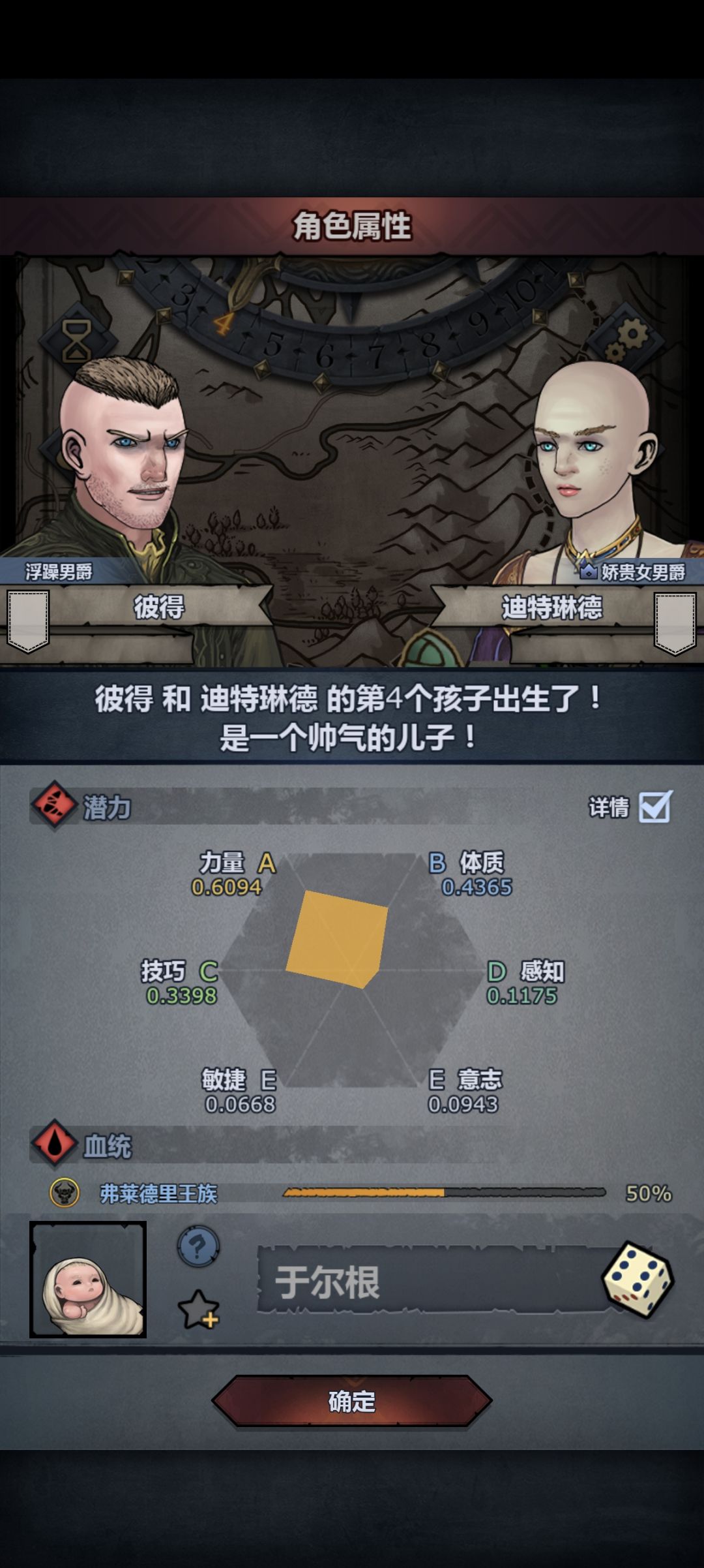 怎么感觉牛头的血这么好配的 4