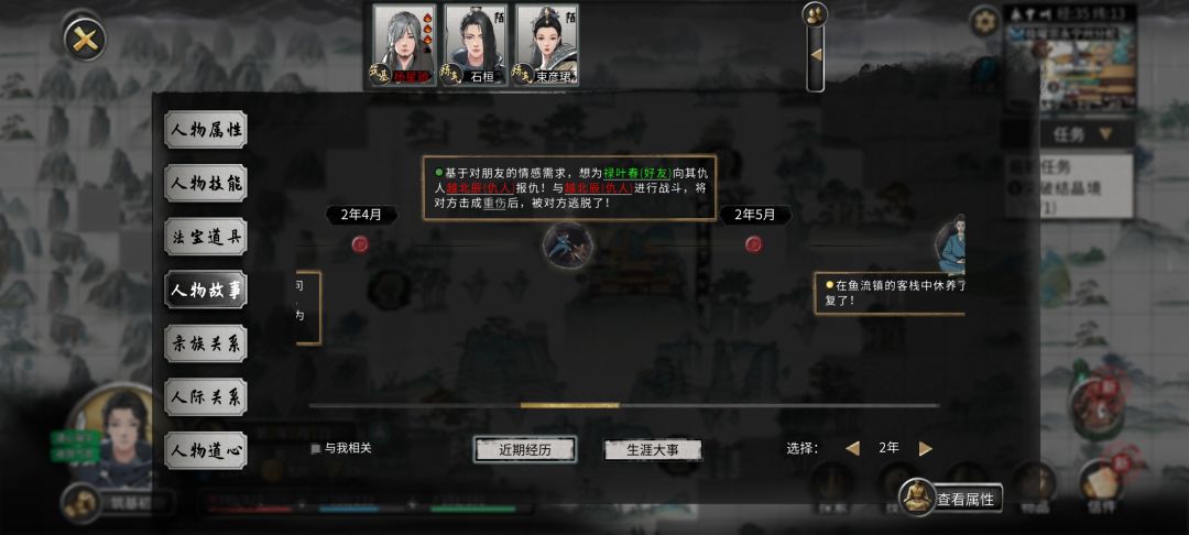 记仇呀这个NPC 2