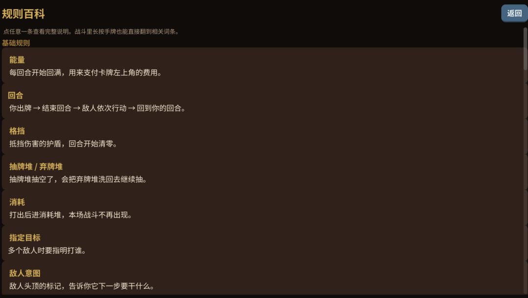 《从零开始的异世界冒险》开发日志 04 2