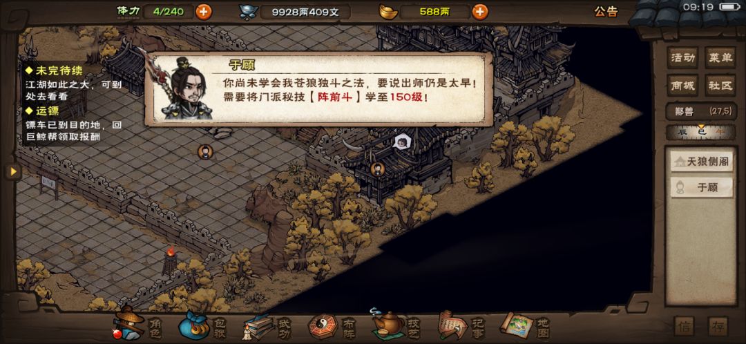 苍狼这什么鬼,不仅内奸多,对弟子也很苛刻 1