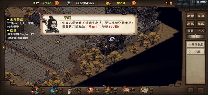 苍狼这什么鬼,不仅内奸多,对弟子也很苛刻截图
