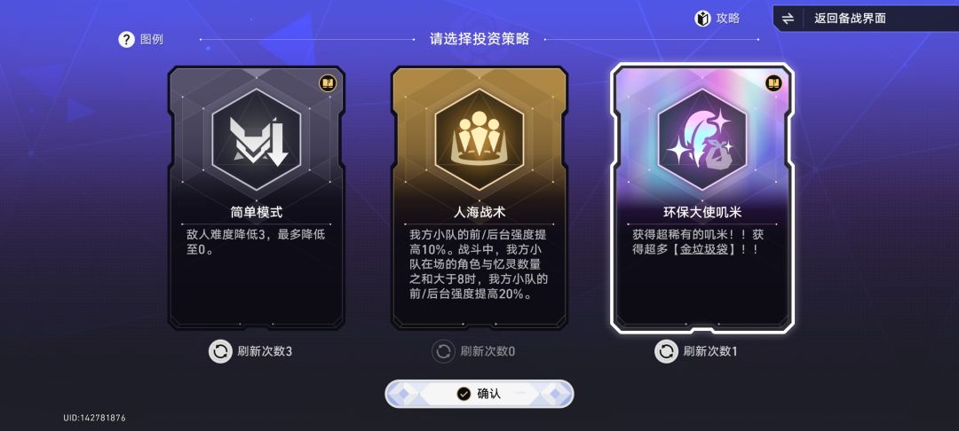 这两天的星铁对我真好吧🥰 1