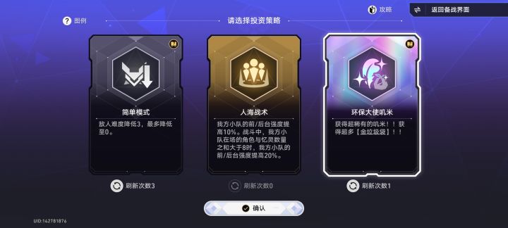 这两天的星铁对我真好吧🥰截图