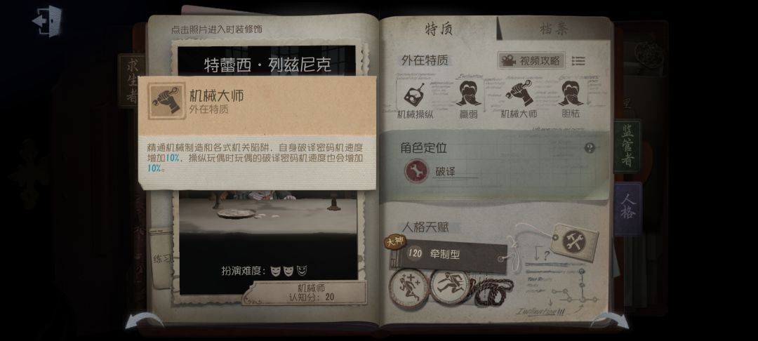 给萌新解释下机械师的机制以及为啥不能秒救 2
