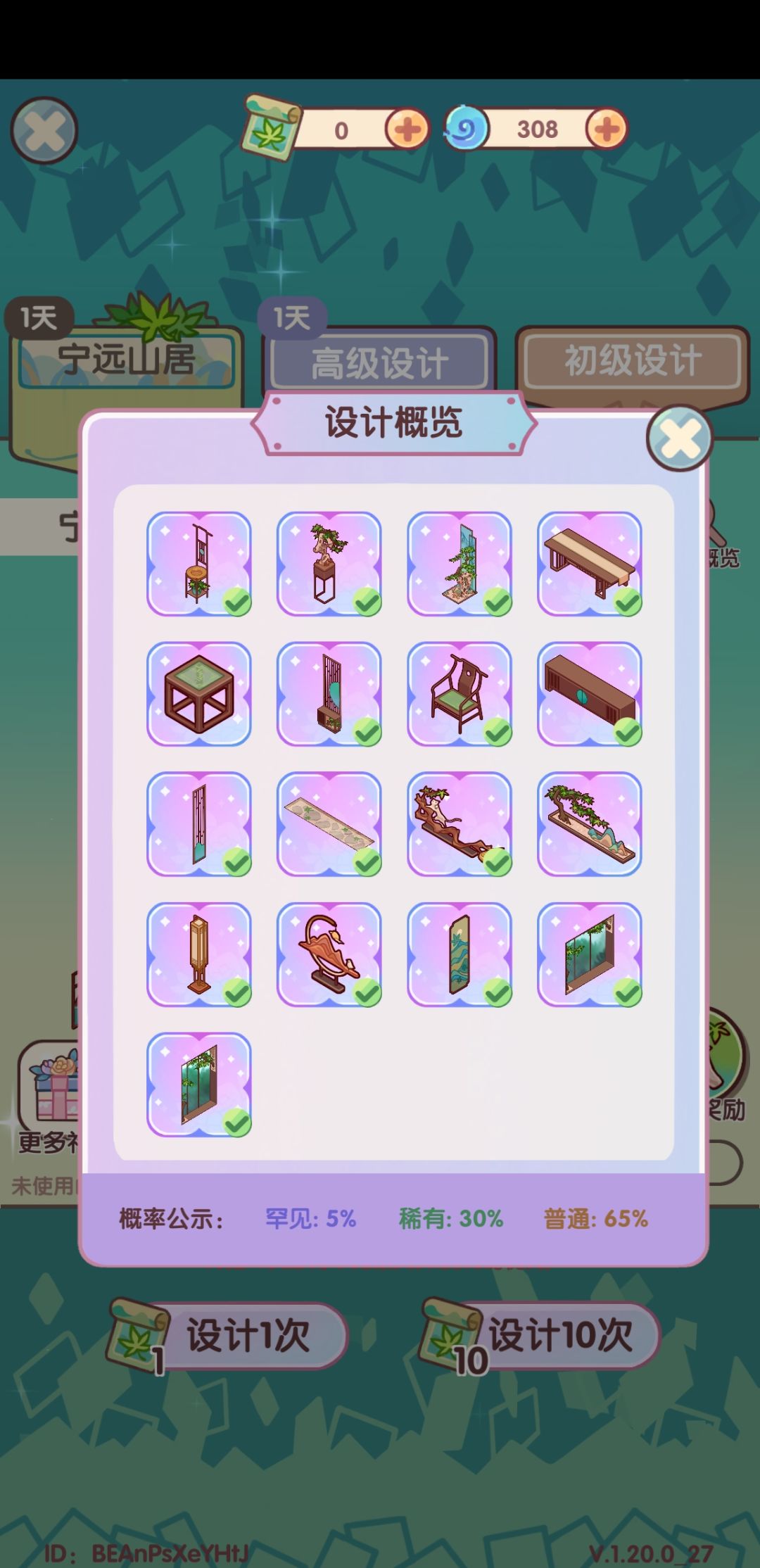 呜呜呜差38抽集齐 2