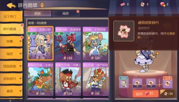 整理/思考:你的猫鼠皮肤精华是如何贬值的