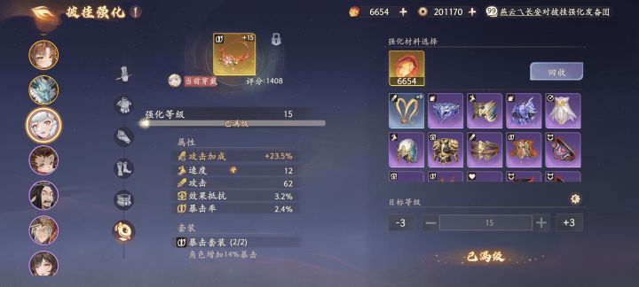 梦回E7打铁的日子，是不是毕业了一件截图