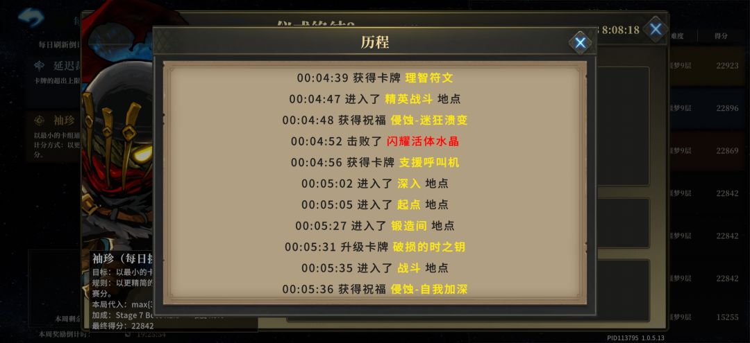 这难道不是挂吗? 8