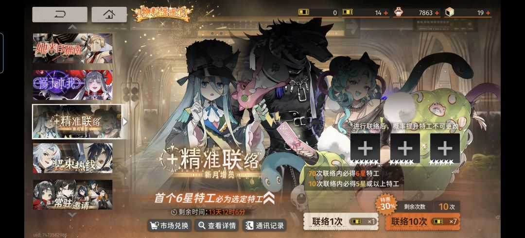 这次的精准联络要抽吗?现在二队不成型 2