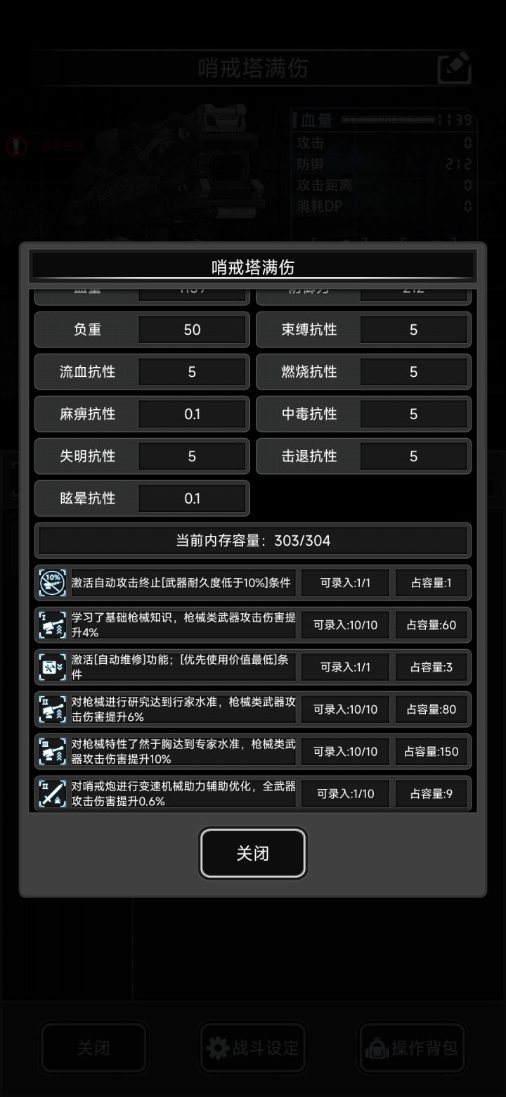 现在战棋模式需要更新的东西比较多,炼狱模式久不更新让部分炼狱玩家颇有微词,如果现在持续更新两个模式比较困难,官方可以先把炼狱模式暂时当成废案移除,游戏只保留剧情和战棋模式持续更新,等以后官方好起来了再重启炼狱模式,但在此之前需要先开通炼狱模式转档战棋模式的功能截图