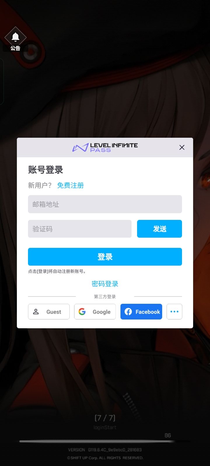 伤心,居然要邮件打不了截图