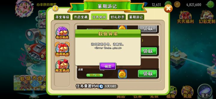 我这是怎么了截图