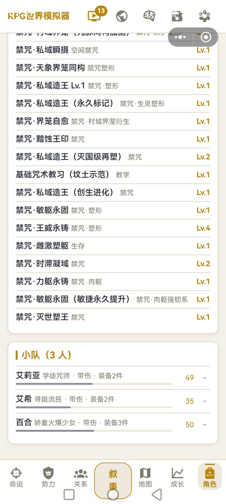以前不知道能拉队友截图