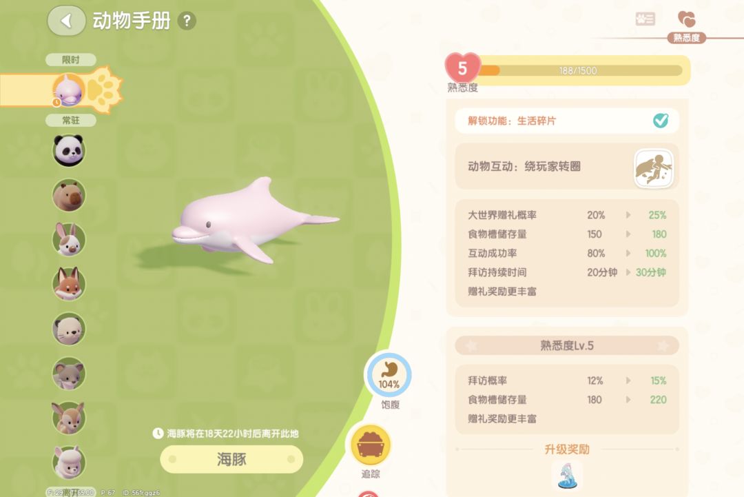 好大一个摆件 3