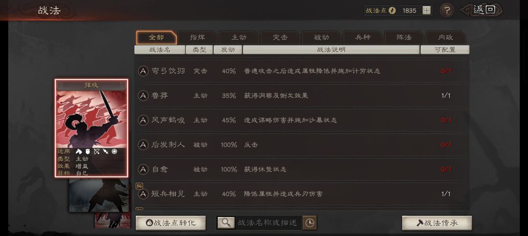 s1求大佬配将 8