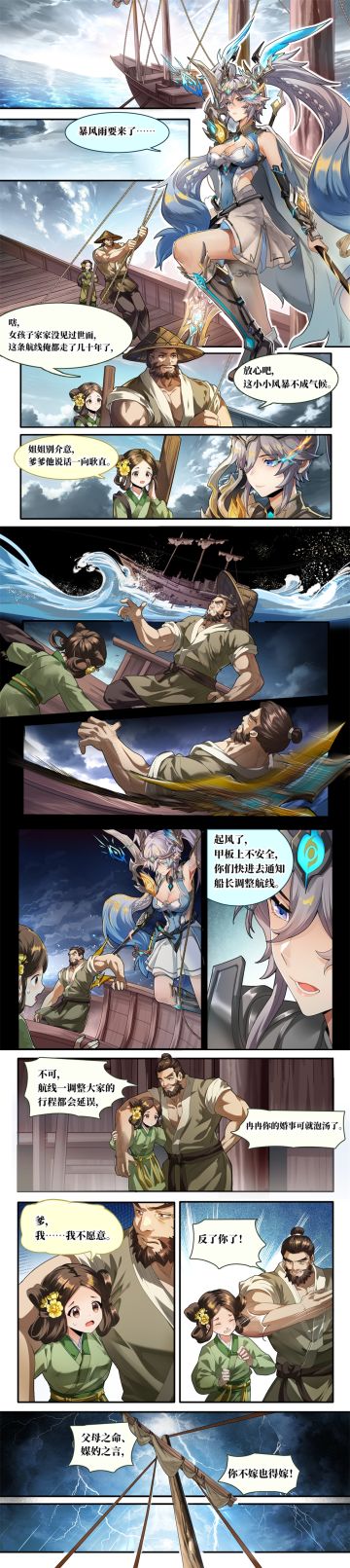 幻想杂篇丨翊佑韶光· 做人生的掌舵手