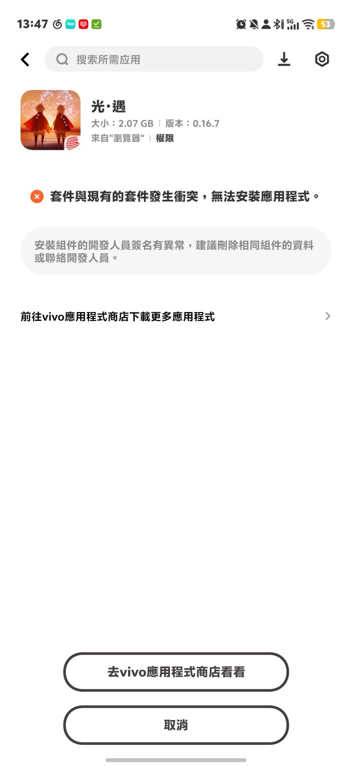 我下载不了啊截图