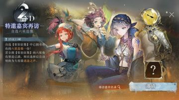 二周年自选六星塑造推荐！