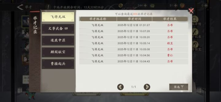 没得说截图