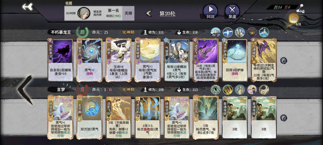 聆羽三动杀。 1