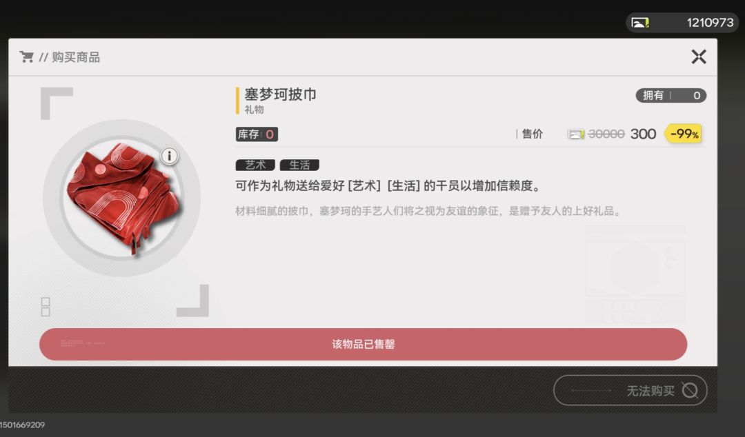 物资调度里的礼物是不是一次性的 1