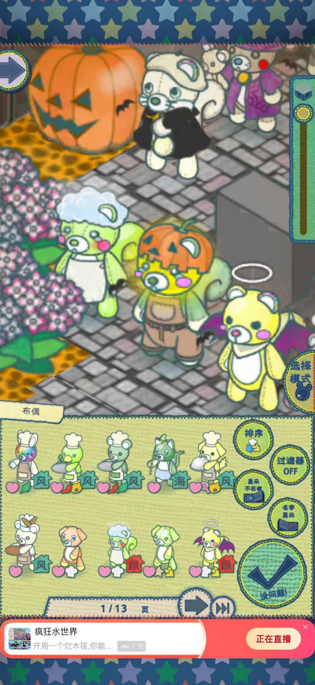 三店,鼠鼠祟祟 10