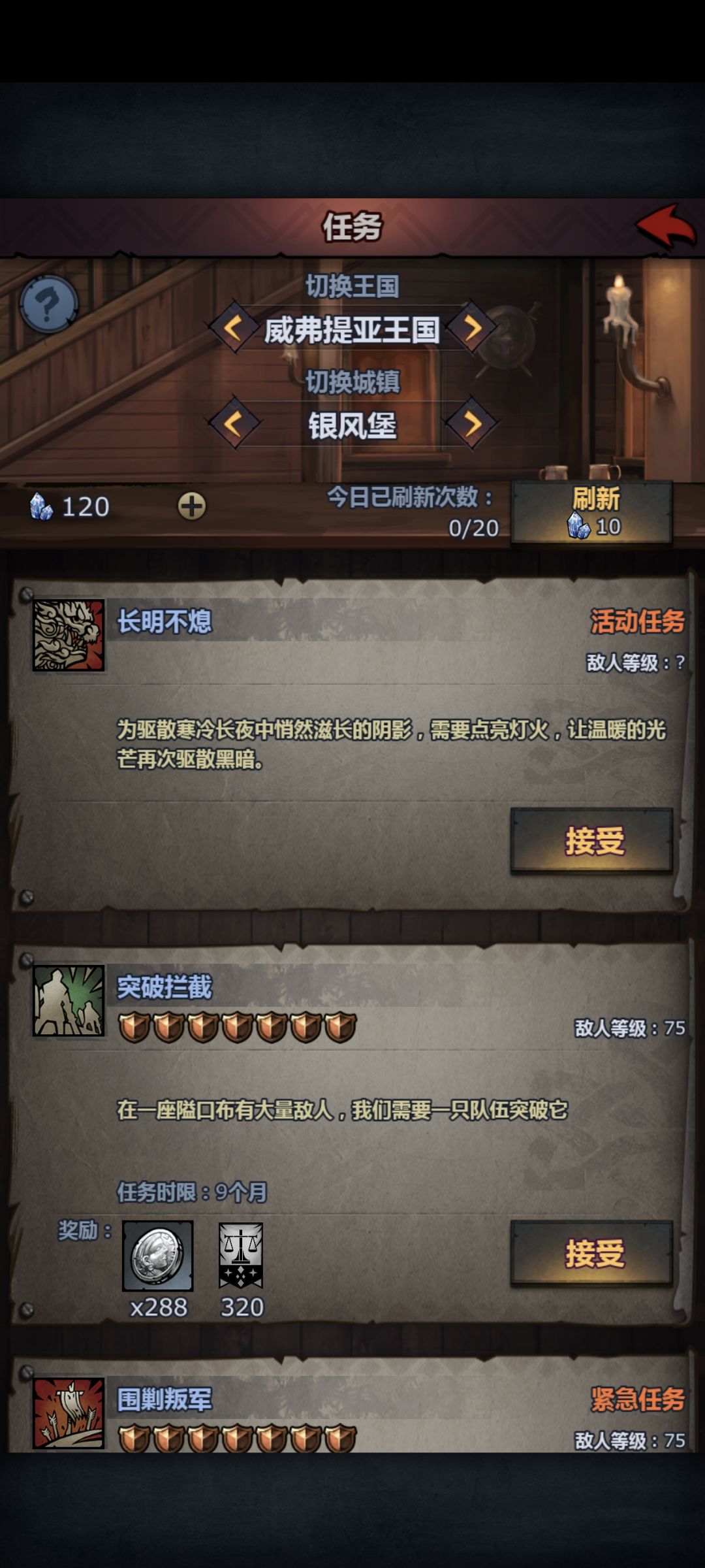 年关赤煞线索 3