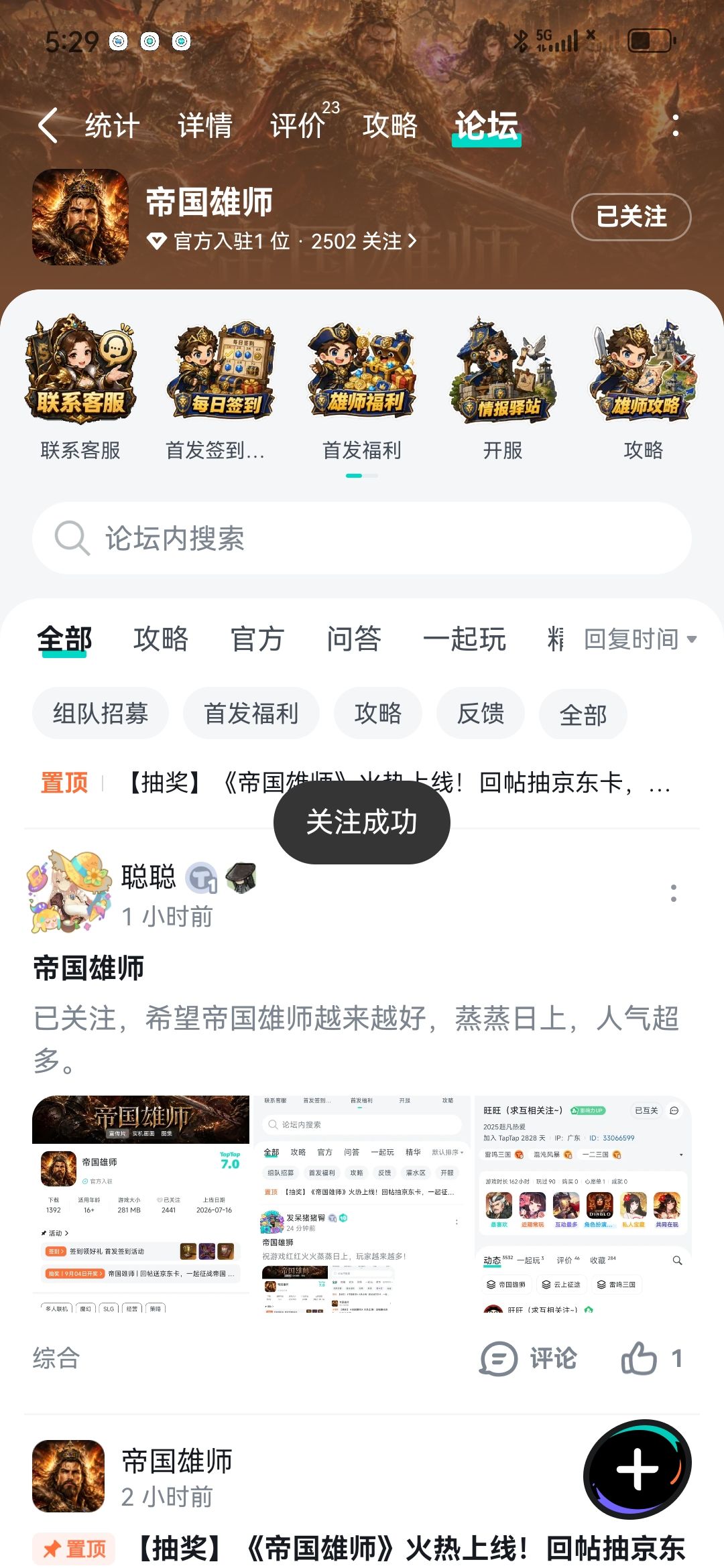 祝游戏红红火火,玩家越来越多! 1
