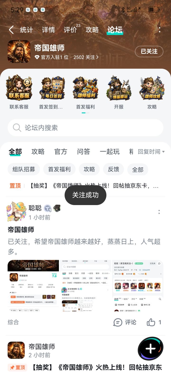 祝游戏红红火火，玩家越来越多！截图