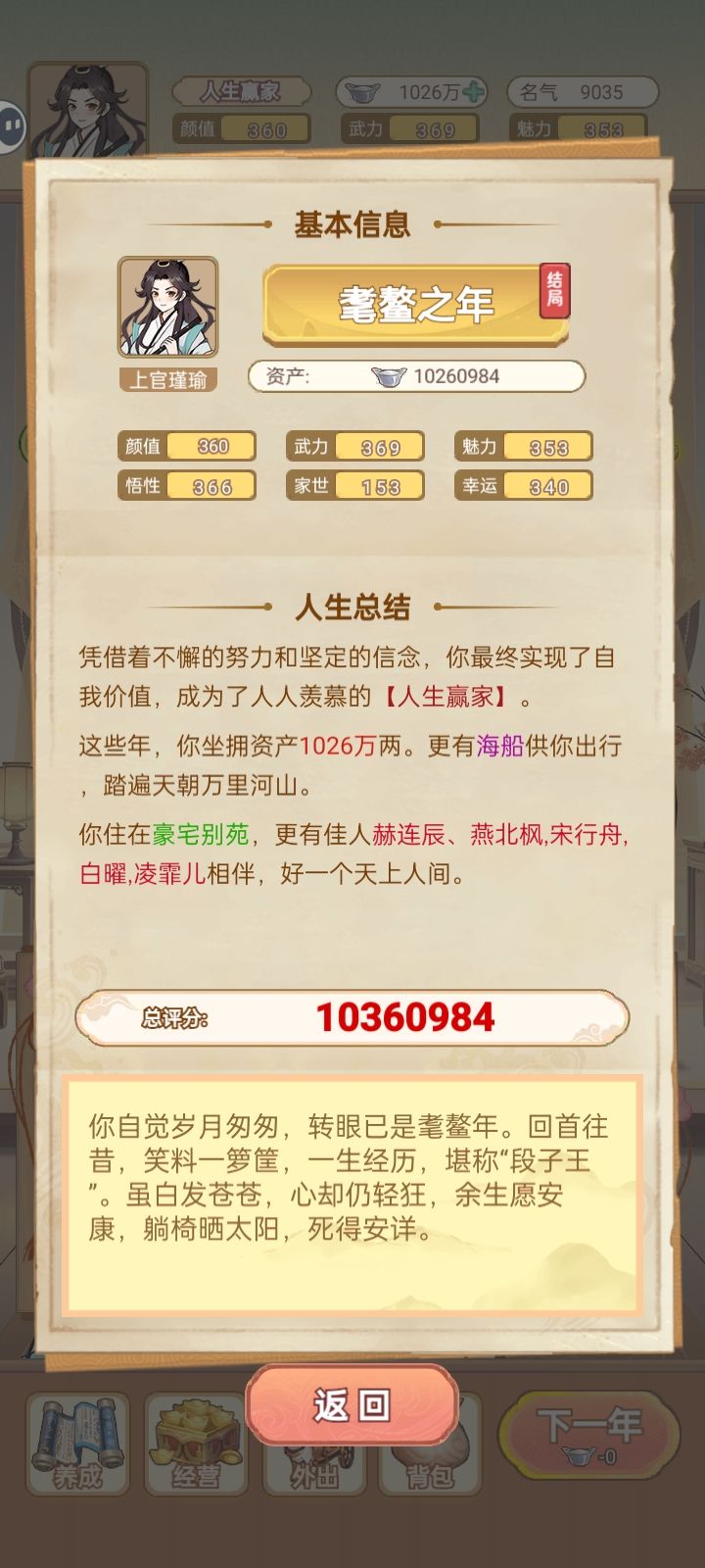是耄 耋 之年啊，文盲吗？截图