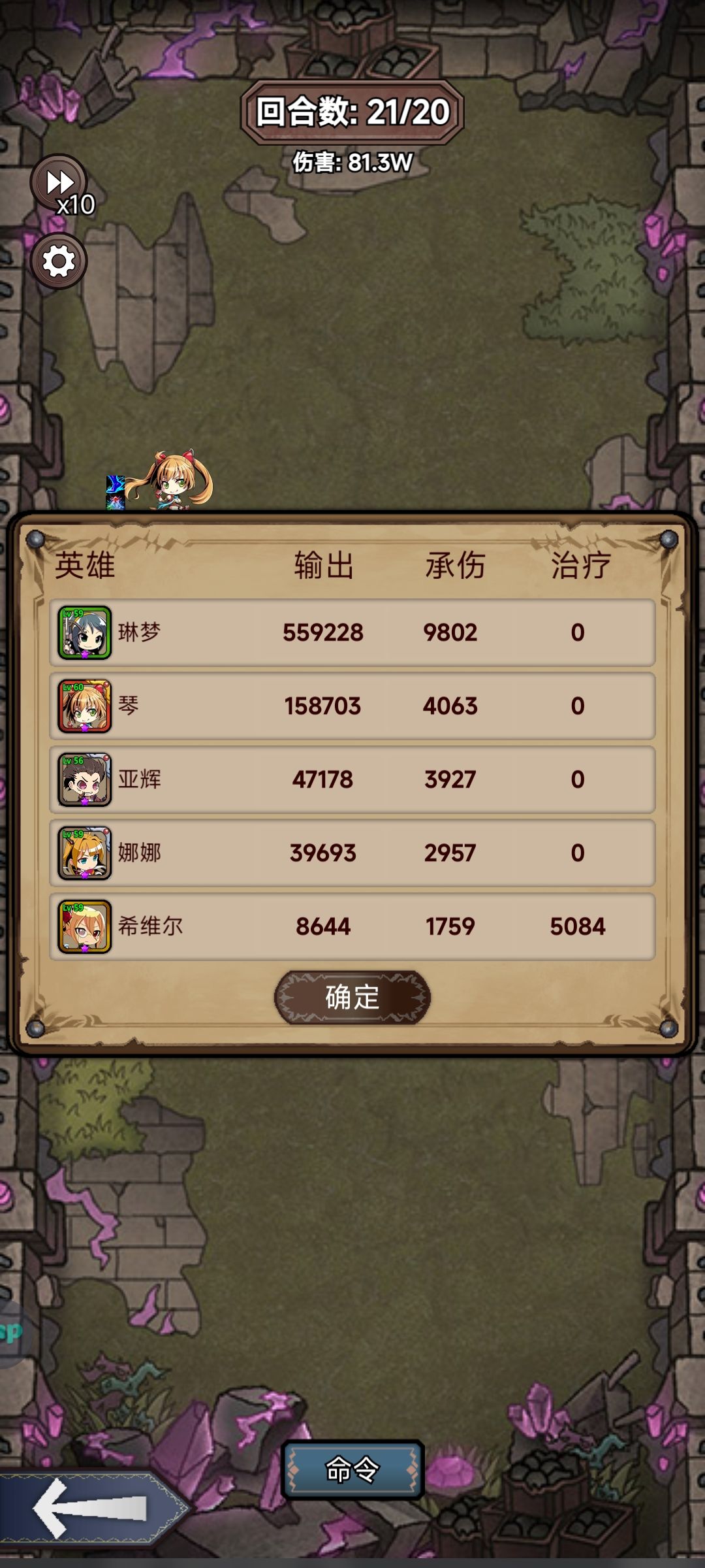 鱼人刺客——庄园攻略*6 2