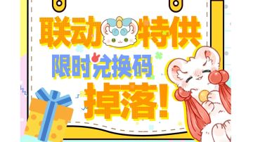 茸茸献礼 | 假期最后的补给已送达!