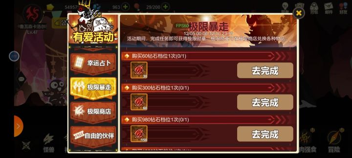 离谱活动!截图